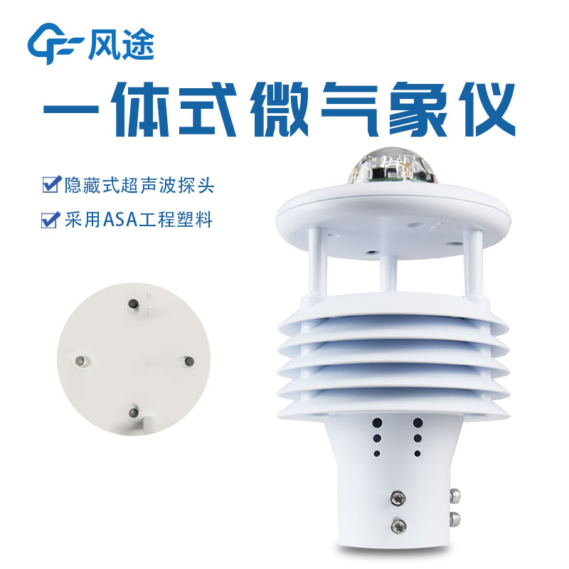 配電線路環境監測儀廠家哪家好？