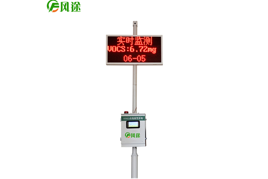 voc在線監測設備的基本原理