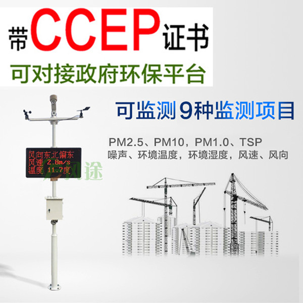 城市街道揚(yáng)塵監(jiān)測(cè)儀廠家怎么選擇