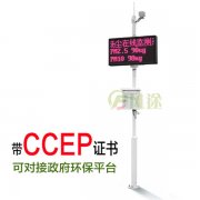 山東工地?fù)P塵檢測儀能監(jiān)測什么數(shù)據(jù)