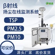 道路施工規范需要配置貝塔射線揚塵檢測儀