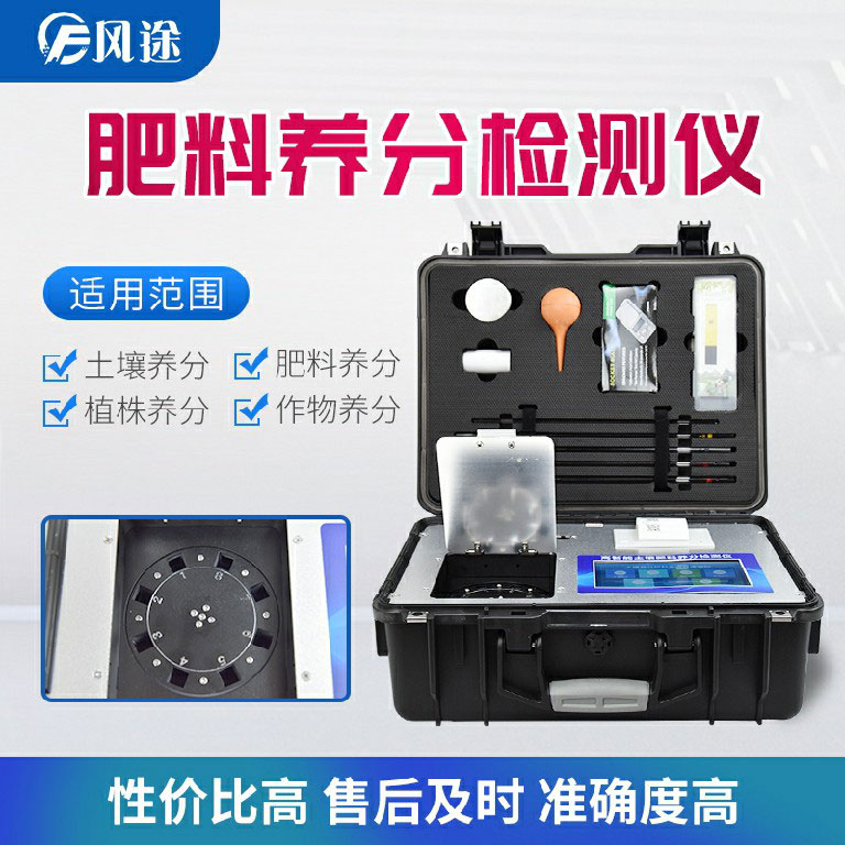 肥料成分檢測儀有什么用？