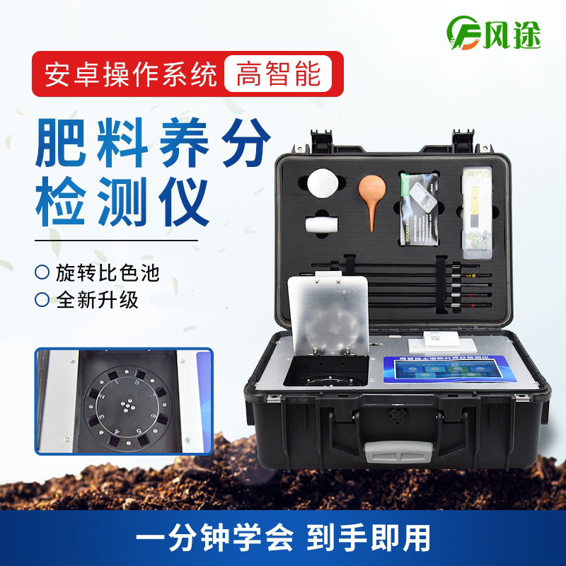 如何鑒別商品有機(jī)肥質(zhì)量？試試有機(jī)肥檢測儀