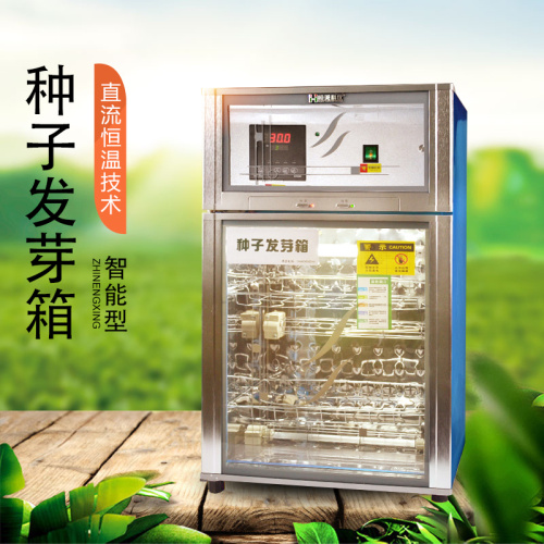 什么是種子發(fā)芽箱？使用種子發(fā)芽箱能帶來(lái)什么好處？