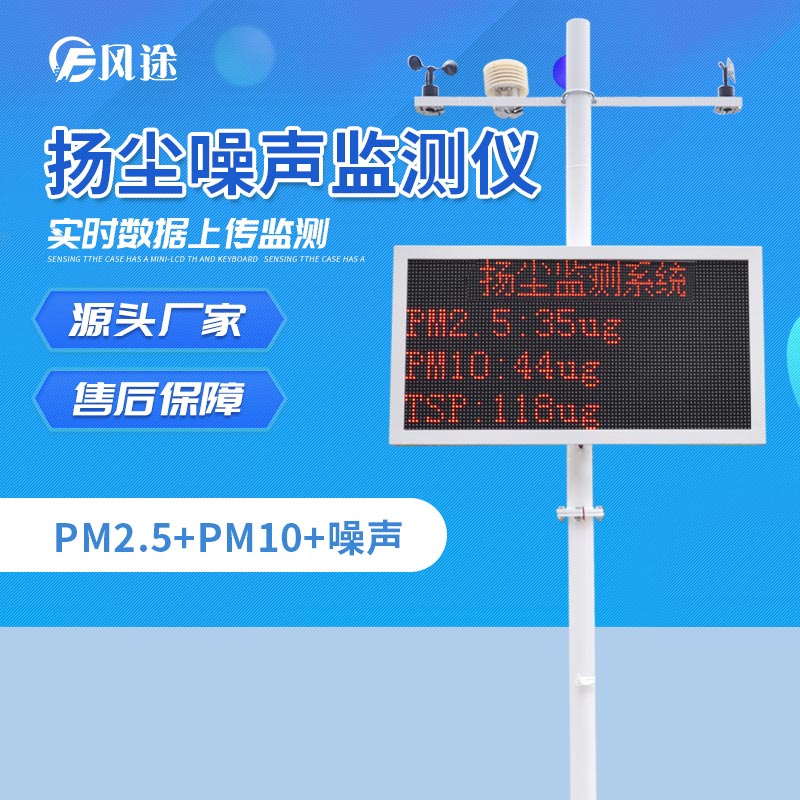 揚塵檢測儀哪里買？