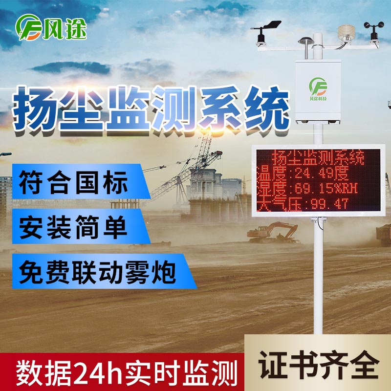 TSP、PM2.5、PM10在線監(jiān)控系統(tǒng)